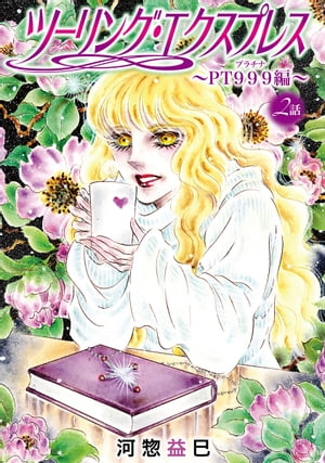 ġ󥰡ץ쥹PT999ԡΤФ2áŻҽҡ[ ڱ̦ ]