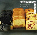 エニスモアガーデンのパウンドケーキ【電子書籍】 エニスモアガーデン