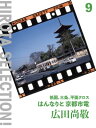 祇園 三条 平面クロス はんなりと 京都市電【電子書籍】 広田尚敬