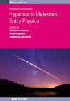 Hypersonic Meteoroid Entry Physics【電子書籍】[ Dr Alina A. Alexeenko ]