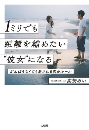 高橋あい