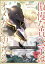 傲慢な貴公子はオメガに堕ちる 〜隷獣アルファを愛した代償〜９（分冊版）