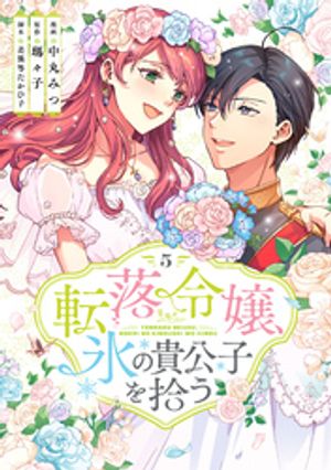 差異等たかひ子