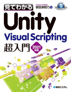 Ƥ狼Unity Visual ScriptingĶ2021бŻҽҡ[ ǵ ]