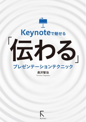 KeynoteŖu`vv[e[VeNjbNydqЁz[ q ]