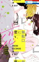 【電子書籍なら、スマホ・パソコンの無料アプリで今すぐ読める!】