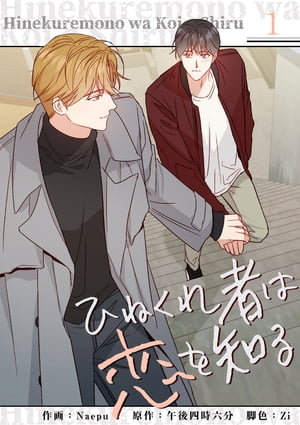 ŷKoboŻҽҥȥ㤨֤ҤͤԤΤ1Żҽҡ[ Naepu ]פβǤʤ99ߤˤʤޤ