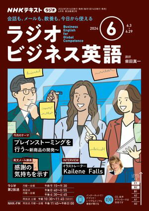 今日から使える！留学＆ホームステイのための英会話 出発から現地授業のシミュレーションまで [ 細井忠俊 ]