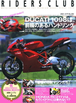 RIDERS CLUB No.394 2007年2月号