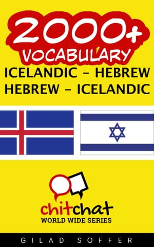 2000+ Vocabulary Icelandic - Hebrew