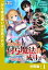 追放された付与魔法使いの成り上がり【分冊版】（ノヴァコミックス）１