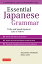 Essential Japanese Grammar