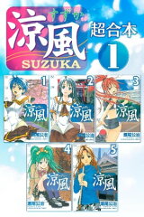 https://thumbnail.image.rakuten.co.jp/@0_mall/rakutenkobo-ebooks/cabinet/4581/2000006214581.jpg