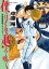 僕らはそれを越えてゆく〜天彦野球部グラフィティー〜（４）