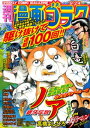 【電子書籍なら、スマホ・パソコンの無料アプリで今すぐ読める!】