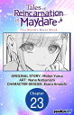 Tales of Reincarnation in Maydare: This World's Worst Witch #023【電子書籍】[ Midori Y...