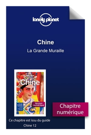 Chine - La Grande Muraille【電子書籍】[ Lonely Planet ]