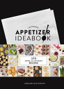 Ultimate Appetizer Ideabook 225 Simple, All-Occasion Recipes【電子書籍】 Kiera Stipovich