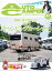 AutoCamper 2020年8月号