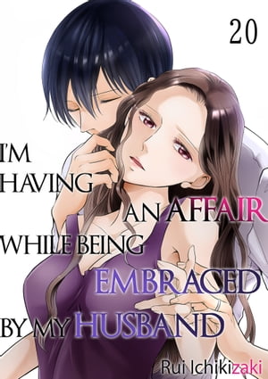 ŷKoboŻҽҥȥ㤨I'm Having an Affair While Being Embraced by My Husband Volume 20Żҽҡ[ Rui Ichikizaki ]פβǤʤ219ߤˤʤޤ