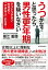 うつかな？と思ったら男性更年期を疑いなさい