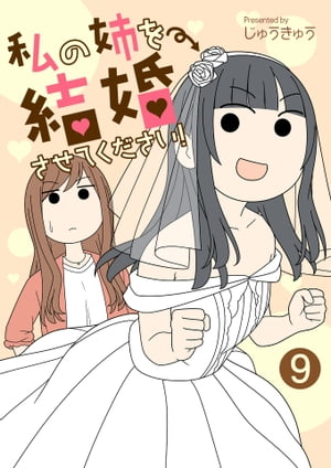 じゅうきゅう