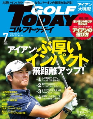 GOLF TODAY 2018年7月号