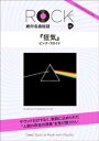 【電子書籍なら、スマホ・パソコンの無料アプリで今すぐ読める!】