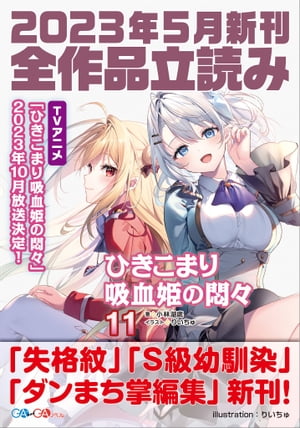 あずみ 朔也