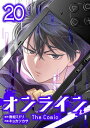 オンライン The Comic 20【電子書籍】 雨蛙ミドリ