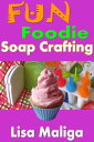 ŷKoboŻҽҥȥ㤨Fun Foodie Soap CraftingŻҽҡ[ Lisa Maliga ]פβǤʤ700ߤˤʤޤ