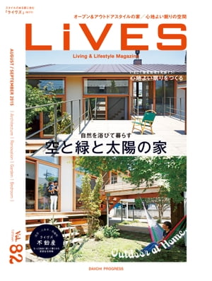 LiVES 82