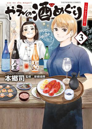 本郷司
