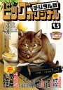 【電子書籍なら、スマホ・パソコンの無料アプリで今すぐ読める!】