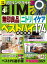 DIME (ダイム) 2021年 4月号