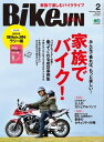 BikeJIN/培倶人 2019年2月号 Vol.192【電子書籍】[ BikeJIN編集部 ]