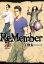 ReMember（4）【電子書籍】[ 王欣太 ]