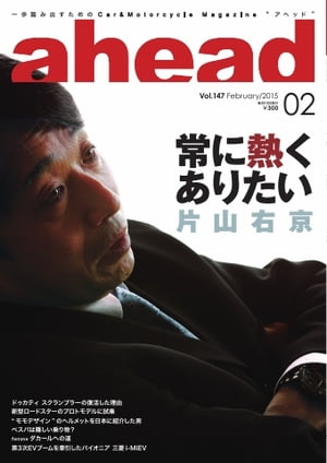 ahead 2015年2月号 2015年2月号【電子書籍】