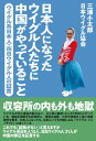 日本人になったウイグル人たちに中国がやっていること ウイグル系日本人 在日ウイグル人の証言【電子書籍】 三浦小太郎