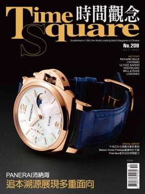 TimeSquare 時間觀念 /2022 11月號 No.209【電子書籍】[ TimeSquare 時間觀念 ]