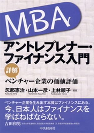 ＭＢＡシリーズ