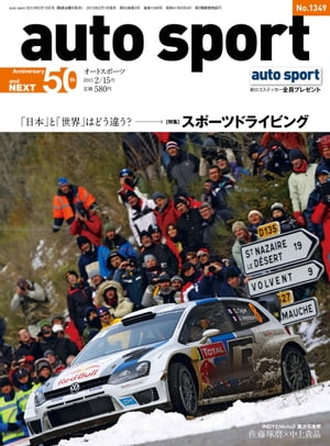 AUTOSPORT　No.1349