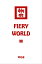 Fiery World III