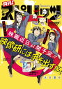 【電子書籍なら、スマホ・パソコンの無料アプリで今すぐ読める!】