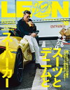 LEON 2021年 10月号 モテるオヤジはスーツとデニムとスーパーカー【電子書籍】