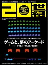 ＜p＞※このコンテンツはカラーのページを含みます。カラー表示が可能な端末またはアプリでの閲覧を推奨します。＜br /＞ （kobo glo kobo touch kobo miniでは一部見えづらい場合があります）＜/p＞ ＜p＞ゲームと、夢のアーケード＜/p＞ ＜p＞特集「ゲームと、夢のアーケード」 若者が熱狂した時代を再検証する、ユースカルチャー・クリップ・マガジン『20世紀』。第3号では、アーケードゲームの近代史をカルチャーの視点で一冊まるごと大特集。メディア、アート、世相など、さまざまな情報の断片を集め、膨大なアーカイヴからサンプリング。さまざまな時代のアイコンと共に、誰も教えてくれないアーケードゲーム史の全体像の把握を試みます。＜/p＞ ＜p＞このデジタル雑誌には目次に記載されているコンテンツが含まれています。＜br /＞ それ以外のコンテンツは、本誌のコンテンツであっても含まれていませんのでご注意ださい。＜br /＞ また著作権等の問題でマスク処理されているページもありますので、ご了承ください。＜/p＞ ＜p＞インタビュー「押切蓮介 」＜br /＞ インタビュー「遠藤雅伸」＜br /＞ 20世紀アーケードの旅 前史 1901年〜2000年＜br /＞ ゲーム史を変えたアタリ社の興隆とその後＜br /＞ ジュークボックスとロックンロール＜br /＞ 今に息づく、懐かしのアーケードを巡る＜br /＞ 食品自動調理販売機“コインスナック”の温かみ＜/p＞画面が切り替わりますので、しばらくお待ち下さい。 ※ご購入は、楽天kobo商品ページからお願いします。※切り替わらない場合は、こちら をクリックして下さい。 ※このページからは注文できません。