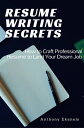 ŷKoboŻҽҥȥ㤨Resume Writing Secrets How to Craft Professional Resume to Land Your Dream JobŻҽҡ[ Anthony Ekanem ]פβǤʤ630ߤˤʤޤ