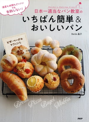 Backe晶子