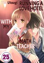 ŷKoboŻҽҥȥ㤨Running a Love Hotel with My Math Teacher Volume 25Żҽҡ[ Yua Utsugi ]פβǤʤ240ߤˤʤޤ