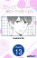 Sweet &Tart Boyfriend #013Żҽҡ[ Hoshimi SK ]